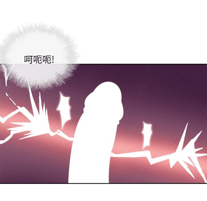 《最惨房东并不惨》漫画 第50话