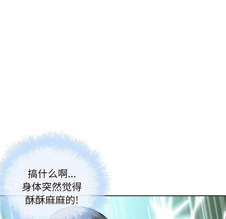 《最惨房东并不惨》漫画 第50话