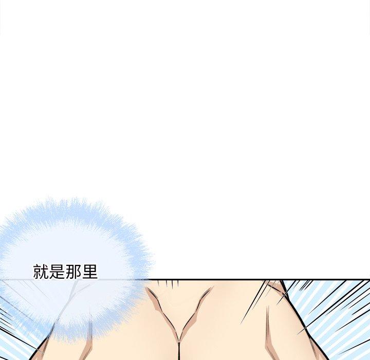 《最惨房东并不惨》漫画 第50话