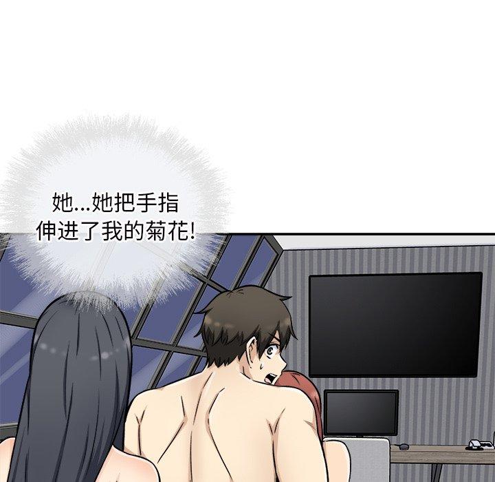 《最惨房东并不惨》漫画 第50话
