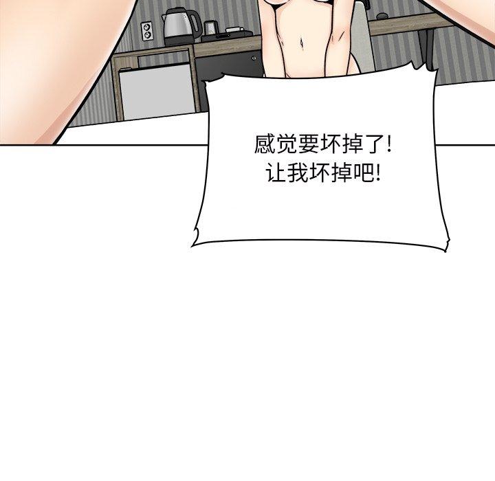 《最惨房东并不惨》漫画 第50话