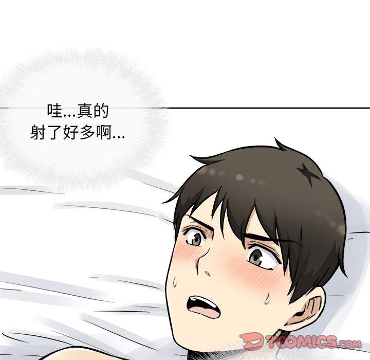 《最惨房东并不惨》漫画 第50话