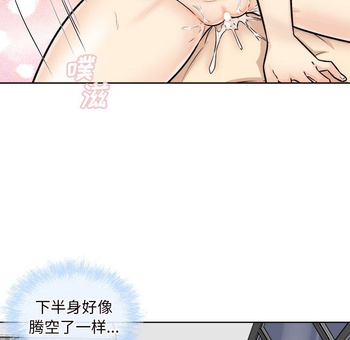 《最惨房东并不惨》漫画 第50话