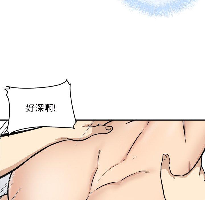 《最惨房东并不惨》漫画 第50话