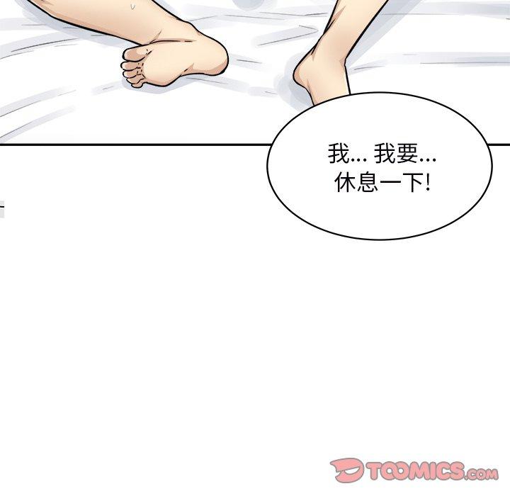 《最惨房东并不惨》漫画 第50话