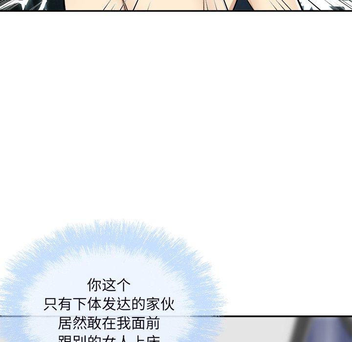 《最惨房东并不惨》漫画 第50话