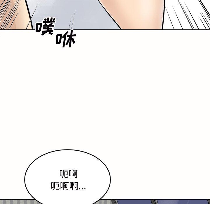 《最惨房东并不惨》漫画 第50话