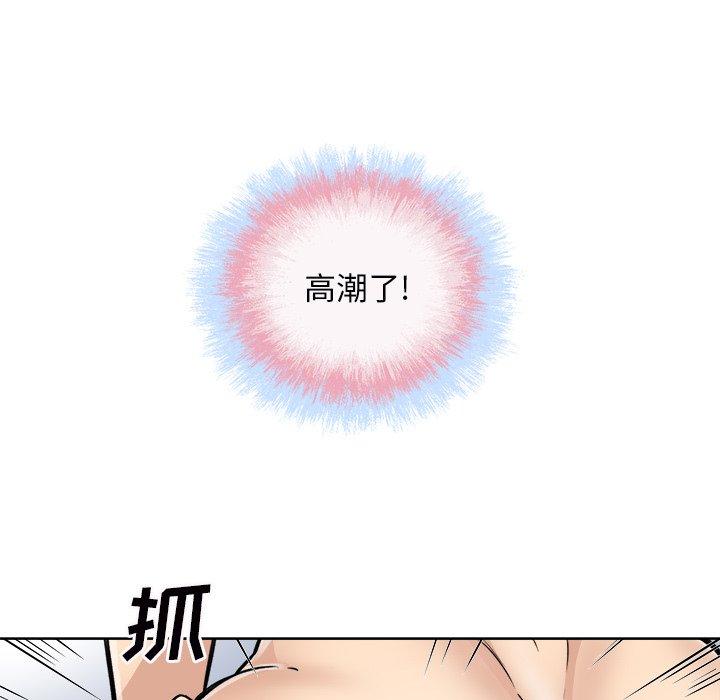 《最惨房东并不惨》漫画 第50话