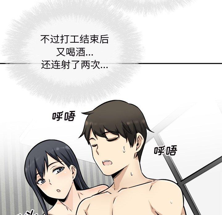 《最惨房东并不惨》漫画 第50话