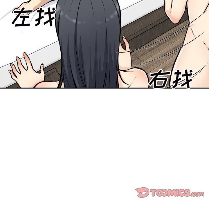 《最惨房东并不惨》漫画 第50话
