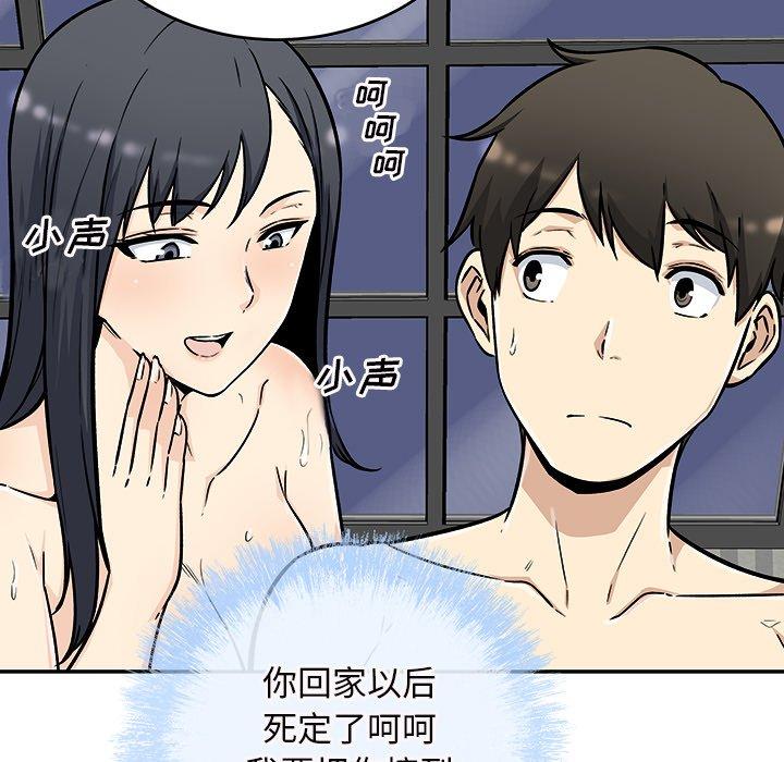 《最惨房东并不惨》漫画 第50话