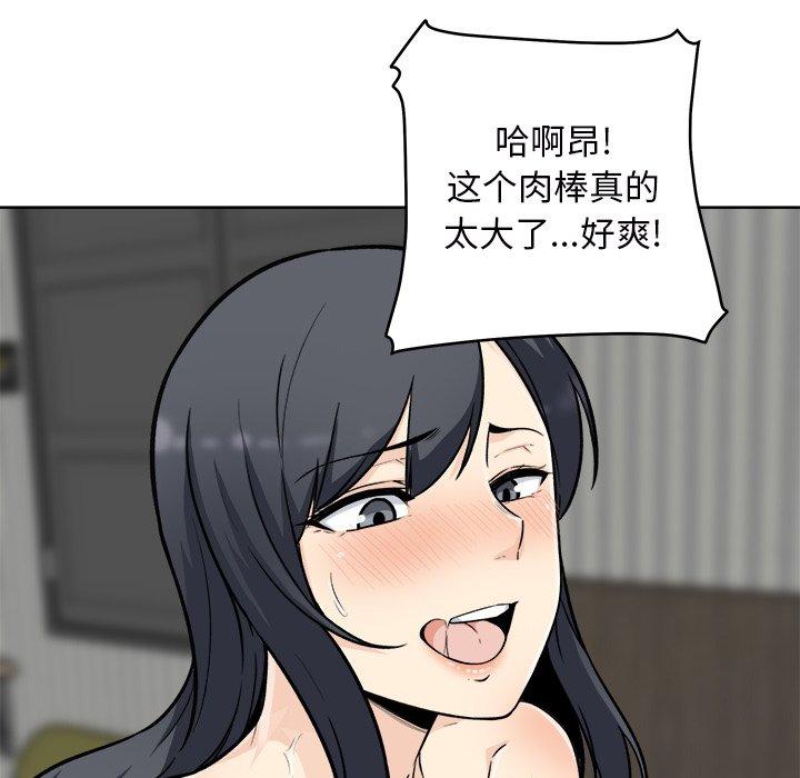 《最惨房东并不惨》漫画 第50话