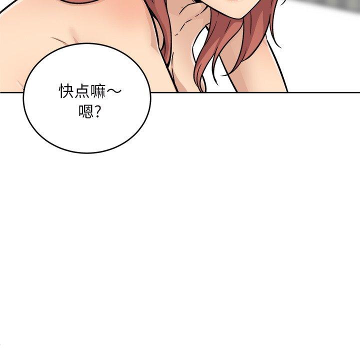 《最惨房东并不惨》漫画 第50话