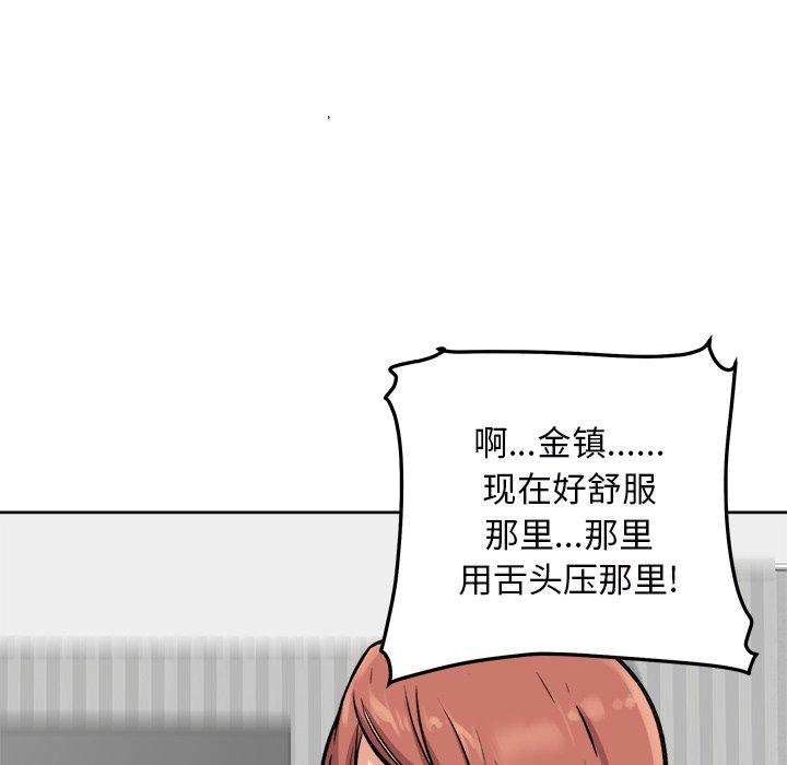 《最惨房东并不惨》漫画 第50话
