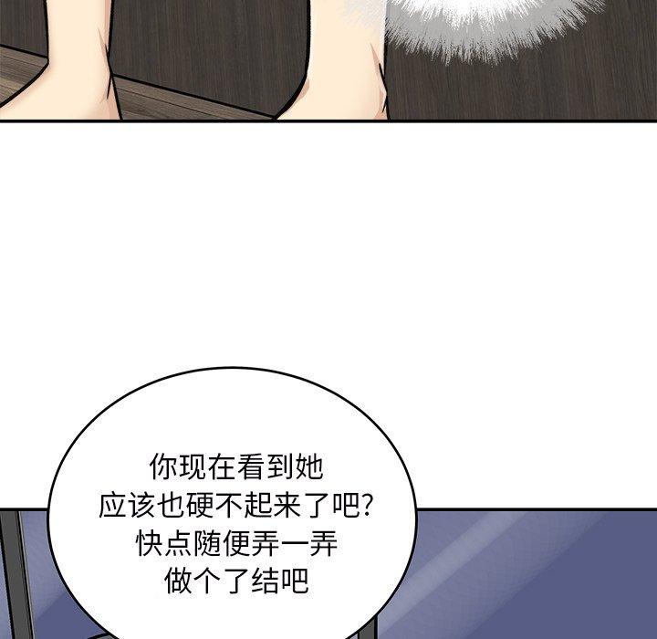 《最惨房东并不惨》漫画 第50话