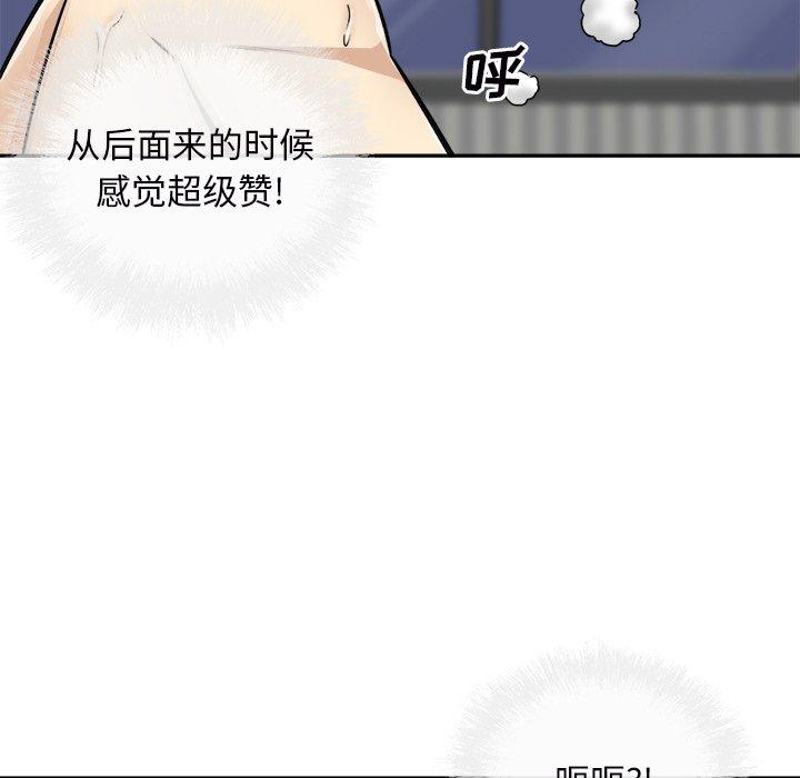 《最惨房东并不惨》漫画 第50话