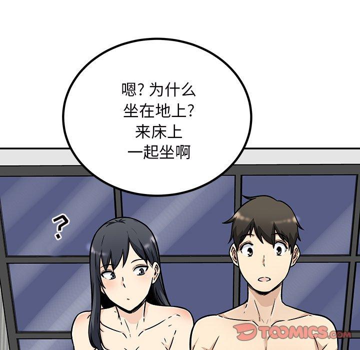 《最惨房东并不惨》漫画 第50话