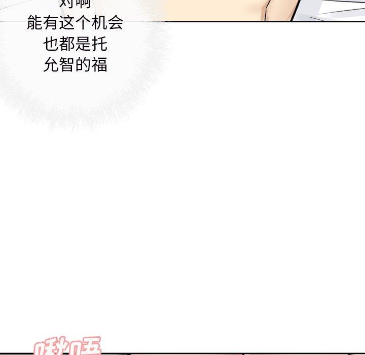《最惨房东并不惨》漫画 第50话