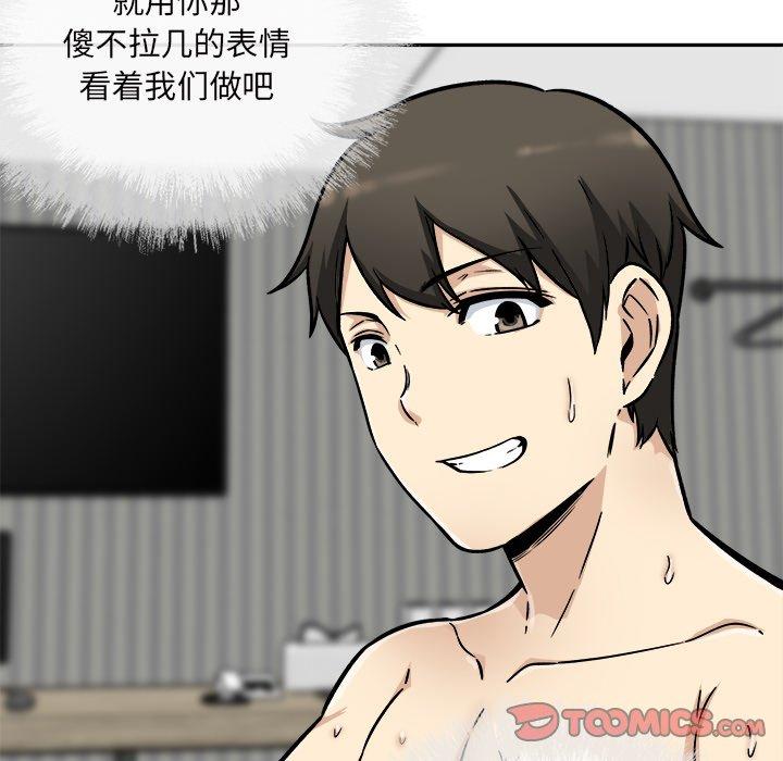 《最惨房东并不惨》漫画 第51话
