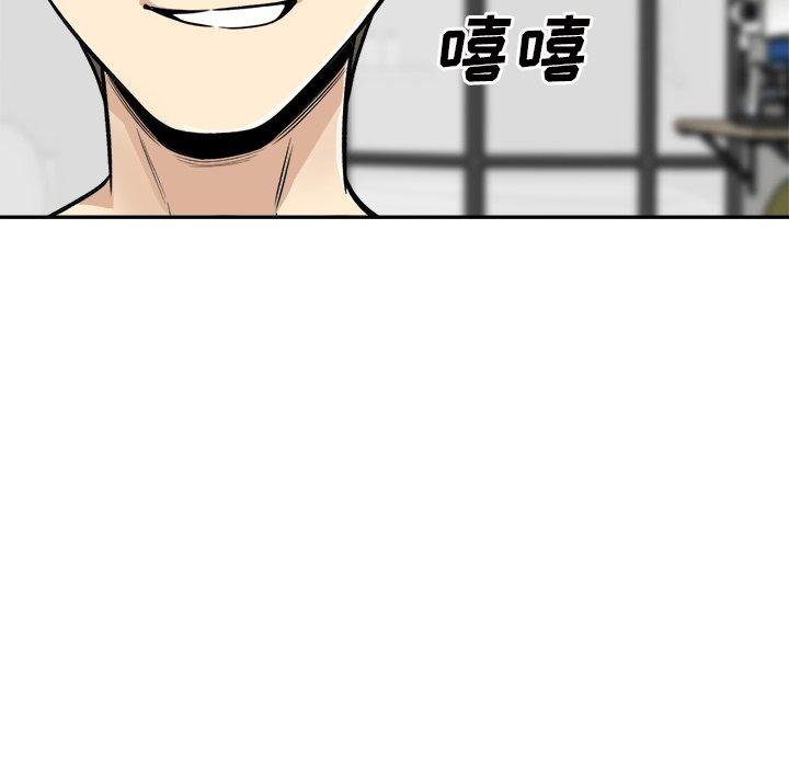 《最惨房东并不惨》漫画 第51话
