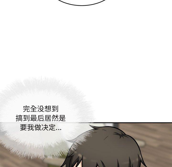 《最惨房东并不惨》漫画 第51话