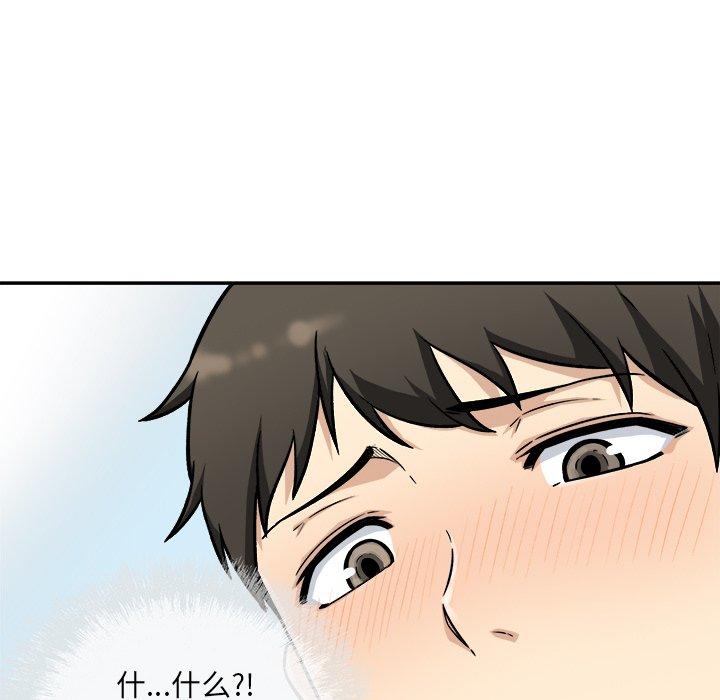 《最惨房东并不惨》漫画 第51话