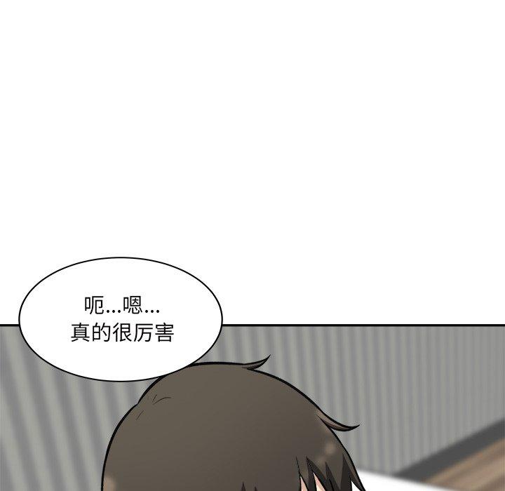 《最惨房东并不惨》漫画 第51话