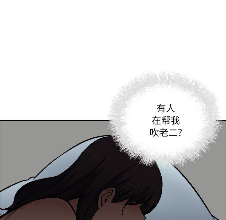 《最惨房东并不惨》漫画 第51话