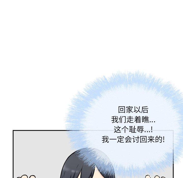 《最惨房东并不惨》漫画 第51话