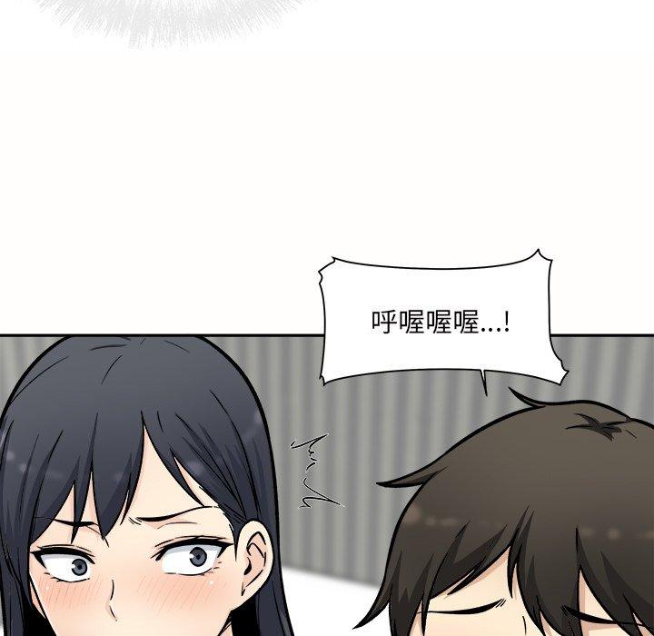 《最惨房东并不惨》漫画 第51话