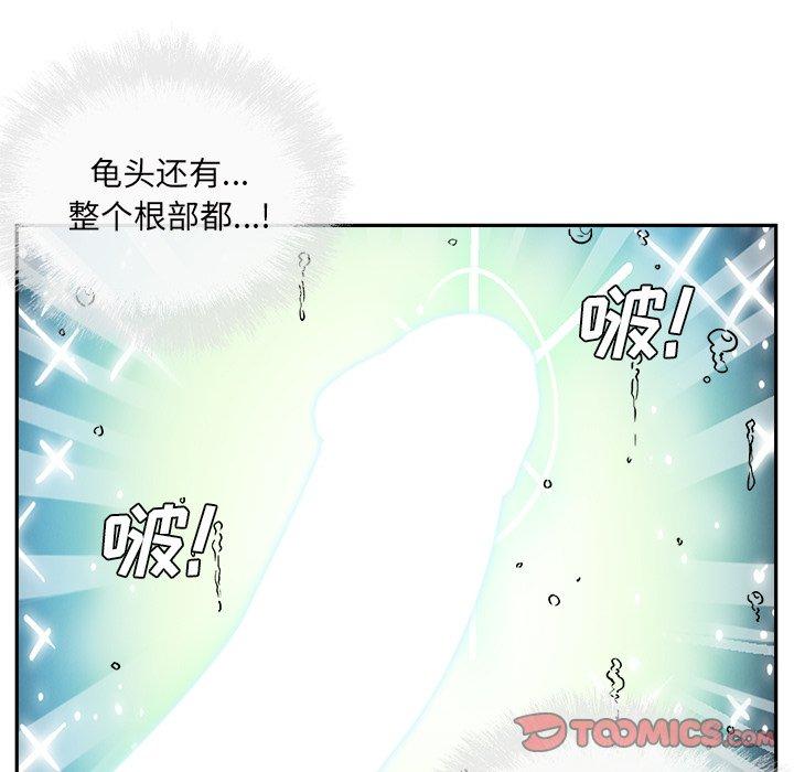 《最惨房东并不惨》漫画 第51话