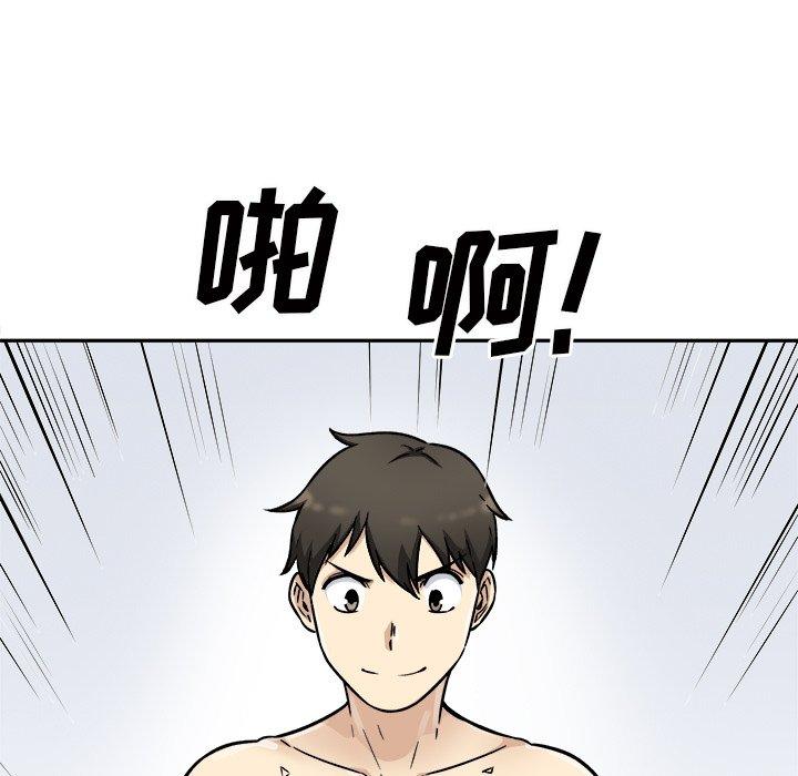 《最惨房东并不惨》漫画 第51话