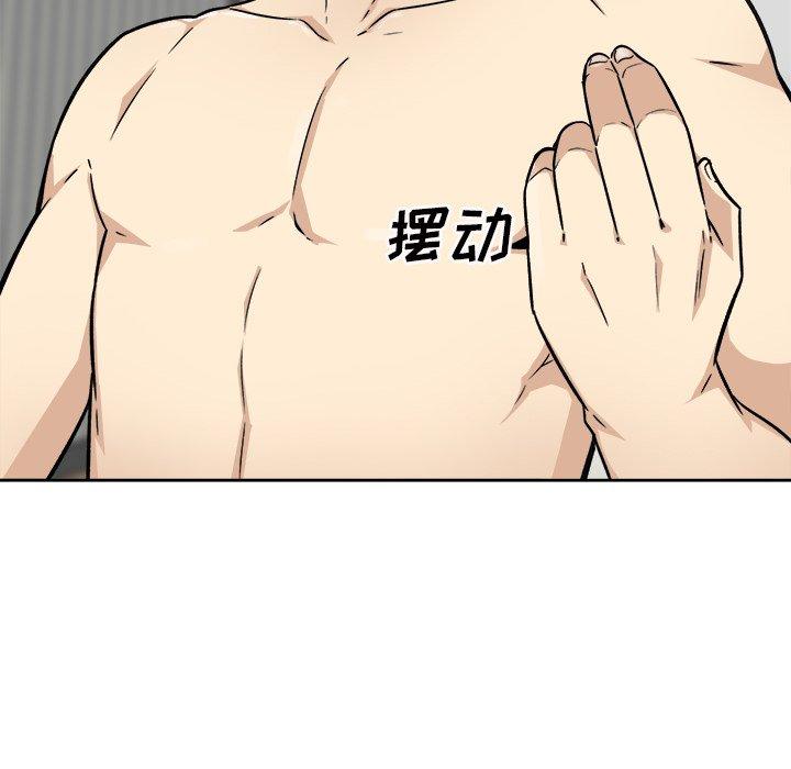 《最惨房东并不惨》漫画 第51话