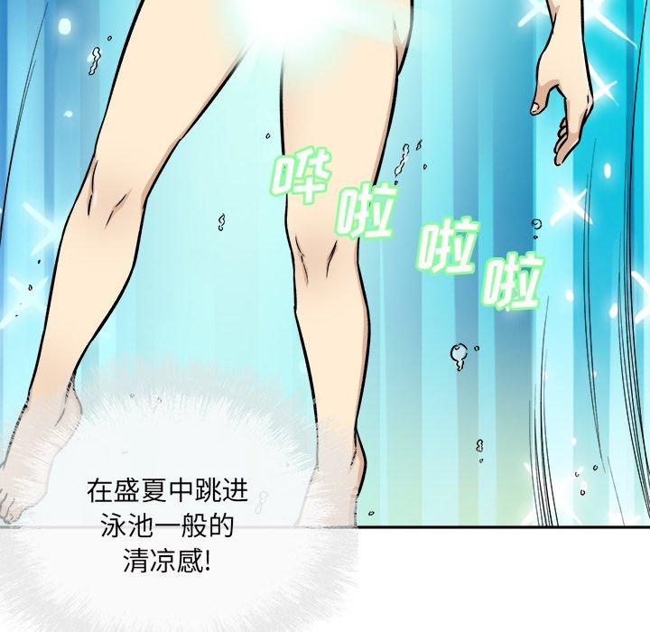 《最惨房东并不惨》漫画 第51话