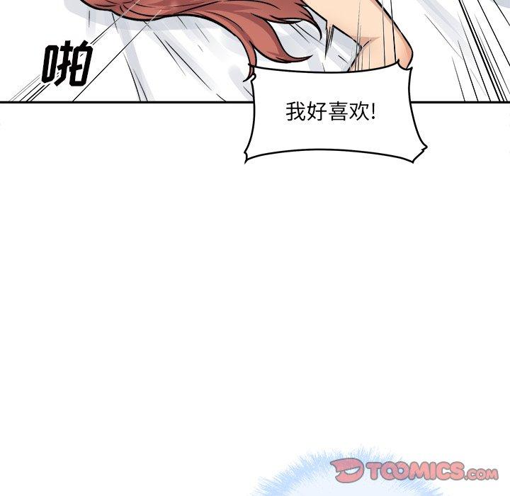 《最惨房东并不惨》漫画 第51话