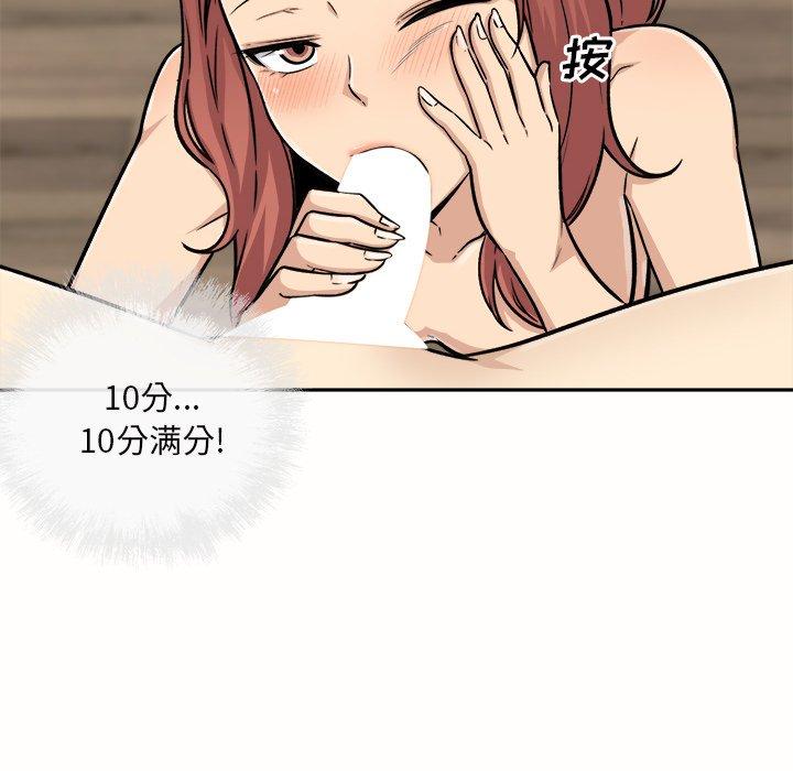 《最惨房东并不惨》漫画 第51话