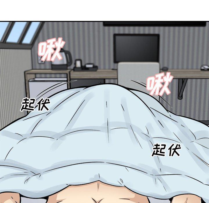 《最惨房东并不惨》漫画 第51话