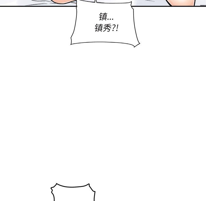 《最惨房东并不惨》漫画 第51话