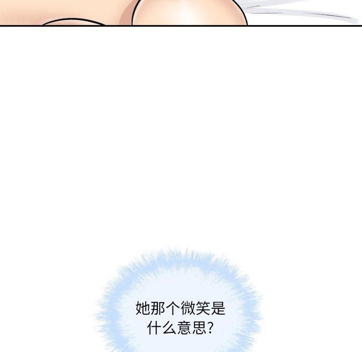 《最惨房东并不惨》漫画 第51话