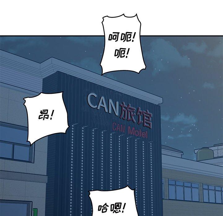 《最惨房东并不惨》漫画 第51话