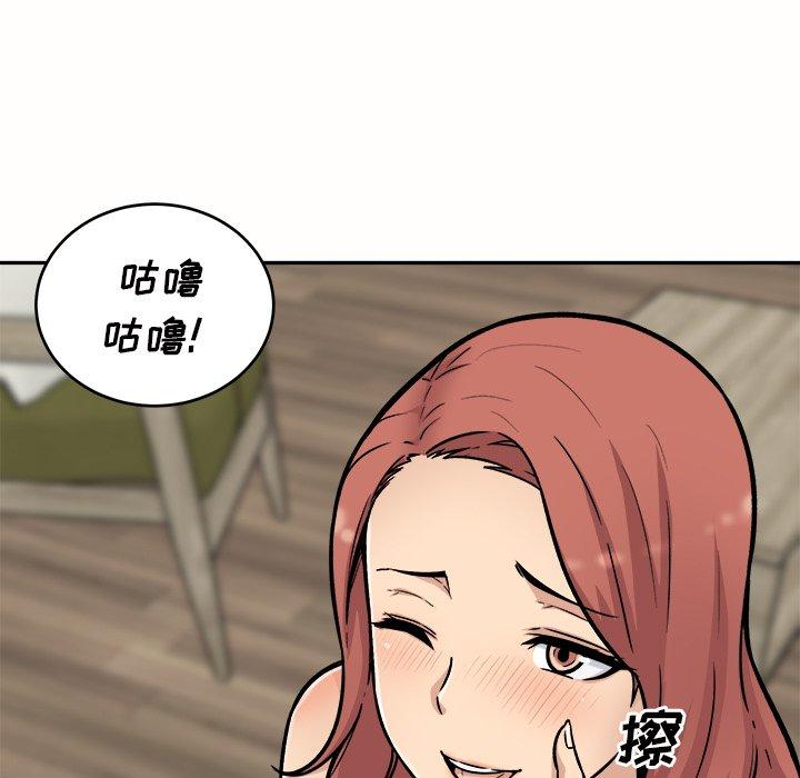 《最惨房东并不惨》漫画 第51话