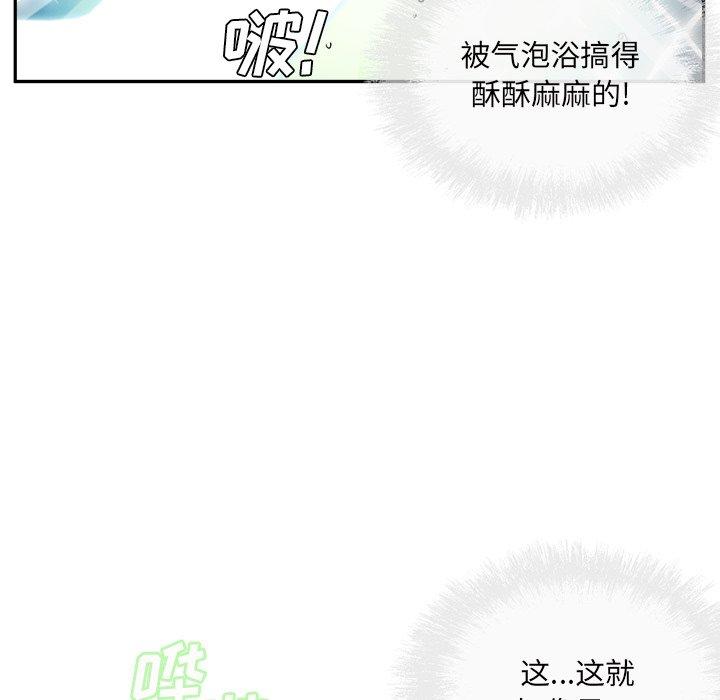 《最惨房东并不惨》漫画 第51话