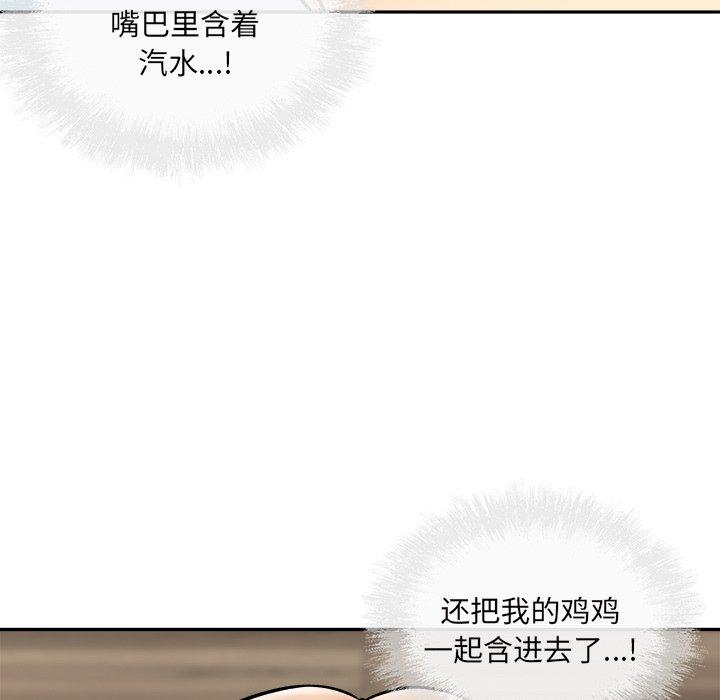 《最惨房东并不惨》漫画 第51话