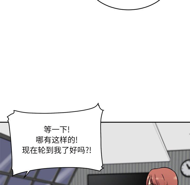 《最惨房东并不惨》漫画 第51话