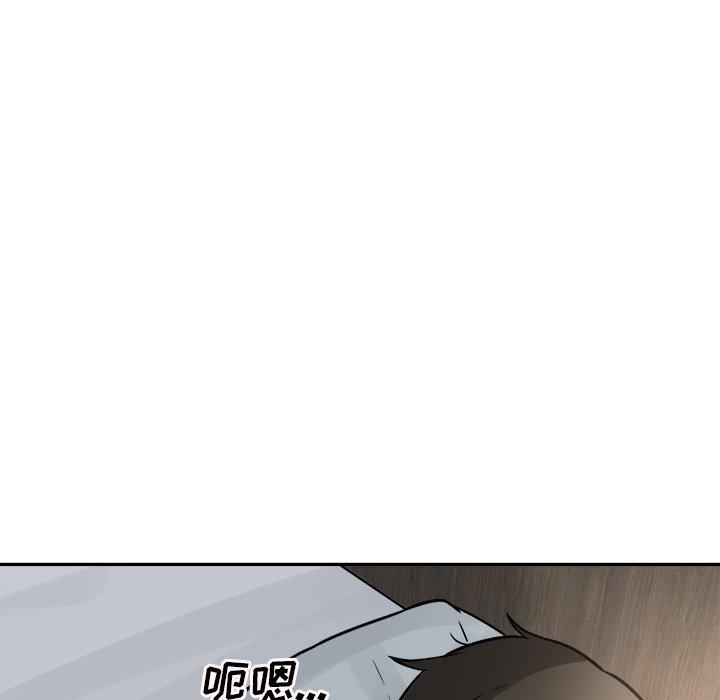 《最惨房东并不惨》漫画 第51话