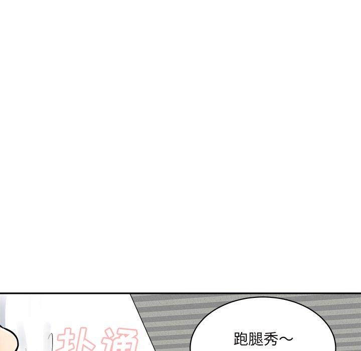 《最惨房东并不惨》漫画 第51话
