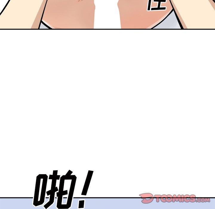 《最惨房东并不惨》漫画 第51话