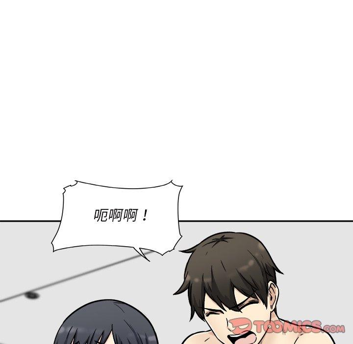 《最惨房东并不惨》漫画 第51话