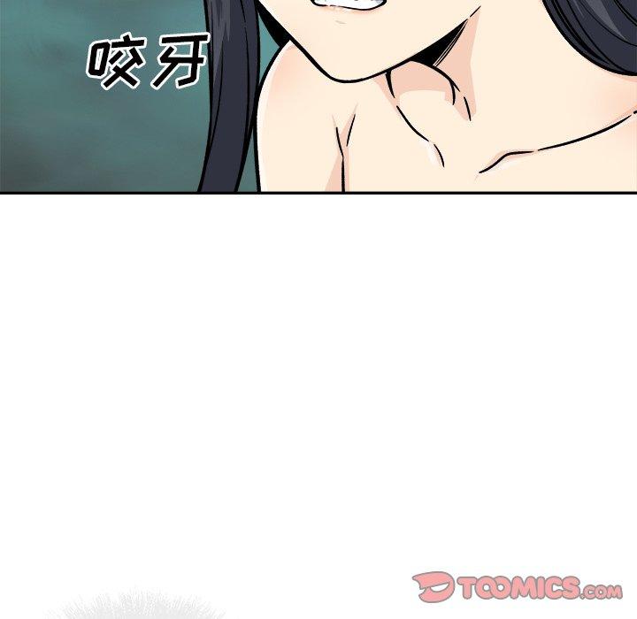 《最惨房东并不惨》漫画 第51话