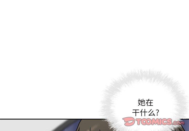 《最惨房东并不惨》漫画 第51话